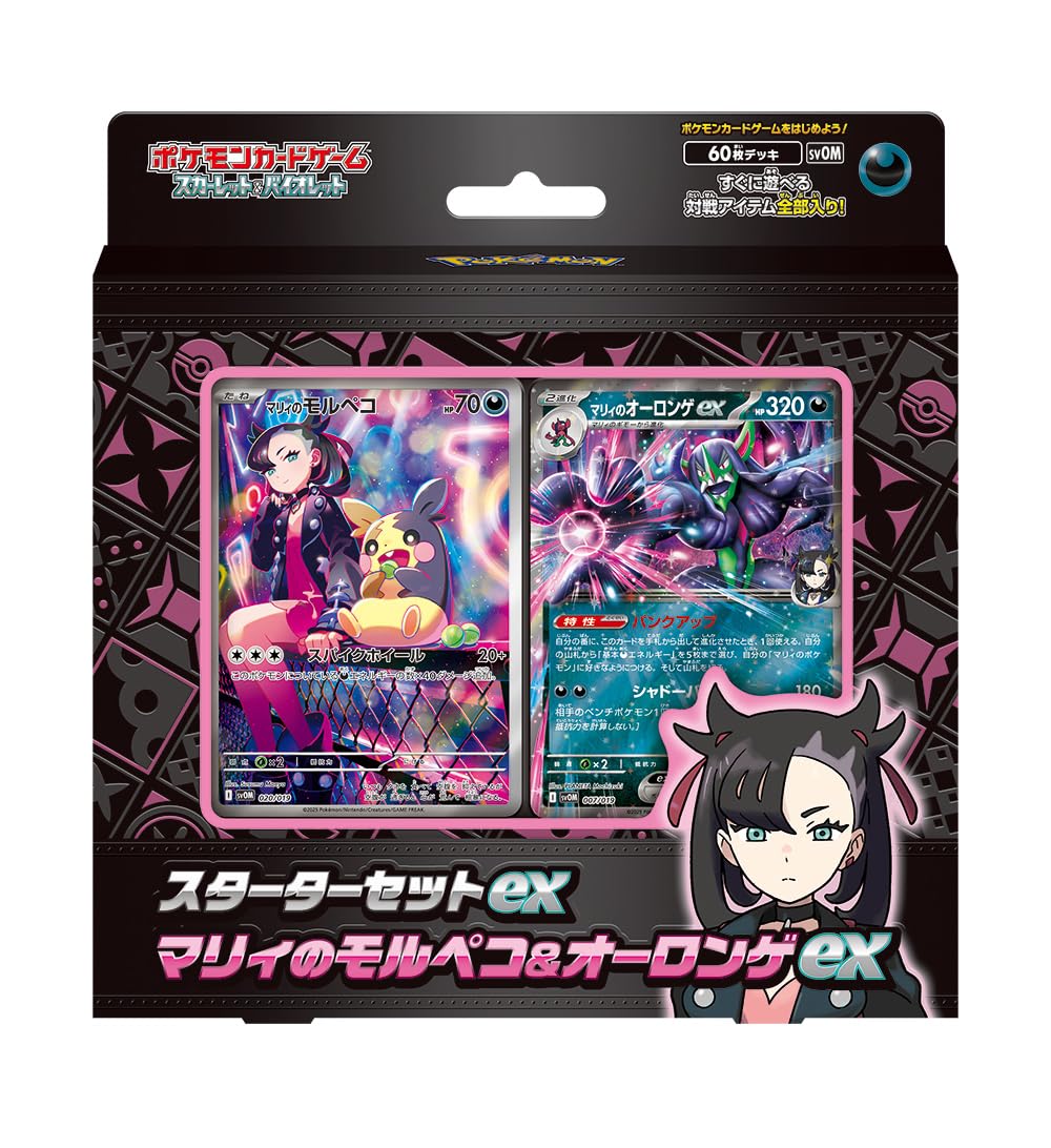 Starter Set ex Marnie's Morpeko & Grimmsnarl ex - Pokémon