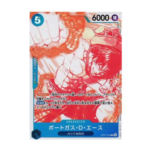 Portgas.D.Ace (OP07-053)