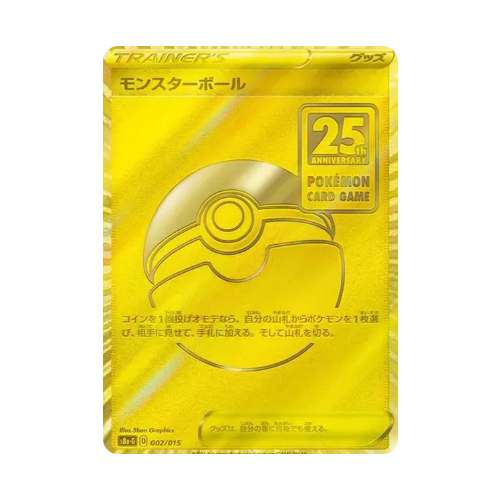 Poké Ball (s8a-G 002)