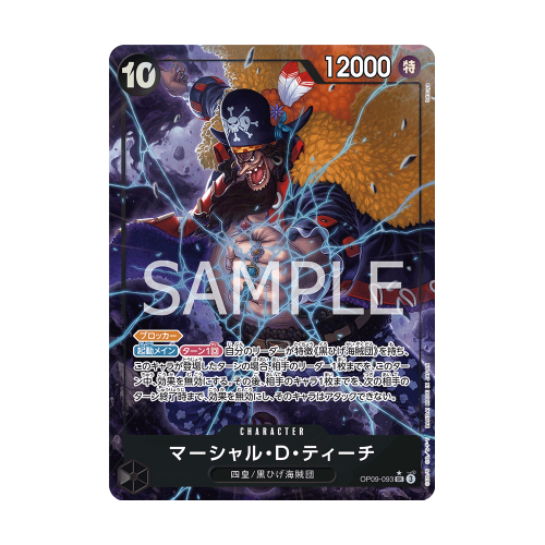 Marshall.D.Teach (OP09-093)