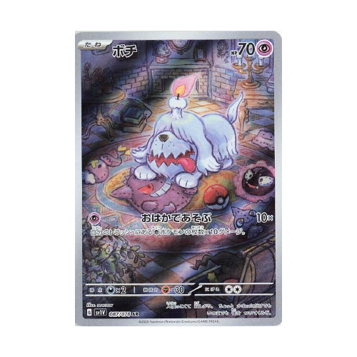 Toutombe (sv1V 087)