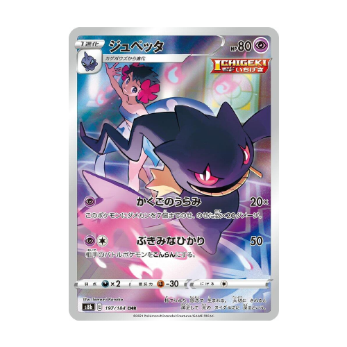 Branette (s8b 197)