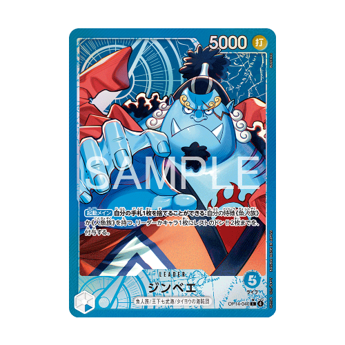 Jinbe (OP14-040)