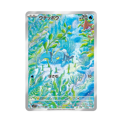 Flingouste (sv1V 083)