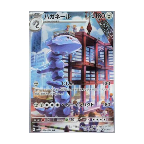 Steelix (sv4M 074)