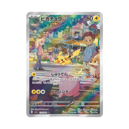 Pikachu (sv2a 173)