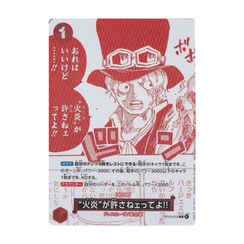 But Ace Here Said You Deserved It!! (OP13-019)