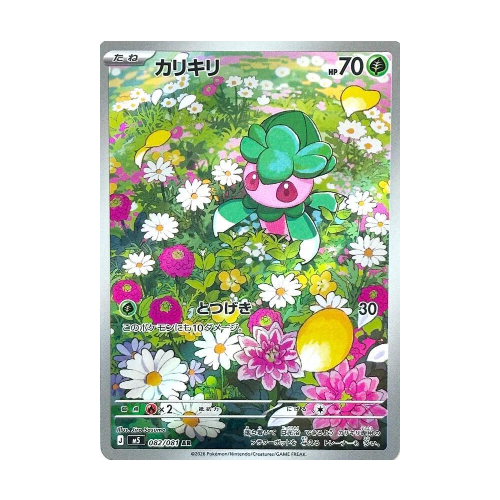 Mimantis (m5 082)