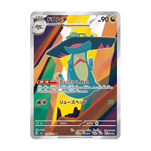 Dispareptil (m2a 212)
