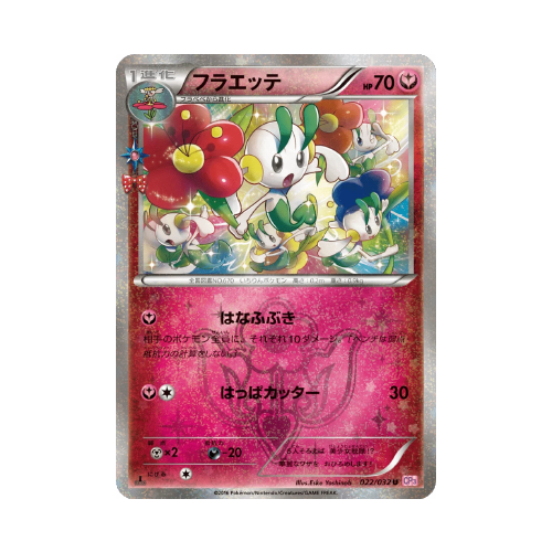 Floette (CP3 022)