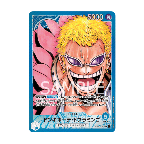 Donquixote Doflamingo (OP01-060)