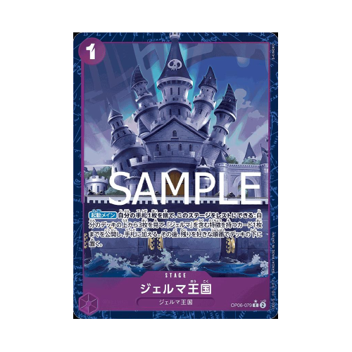 Kingdom of GERMA (OP06-079)