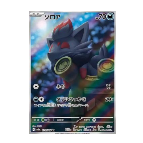 Zorua (sv6a 072)