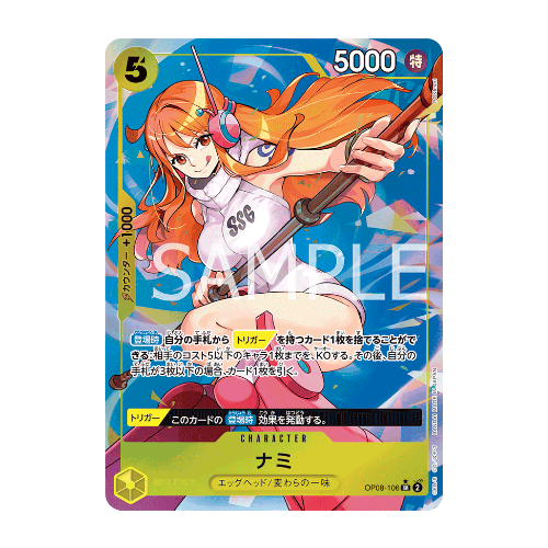 Nami (OP08-106)