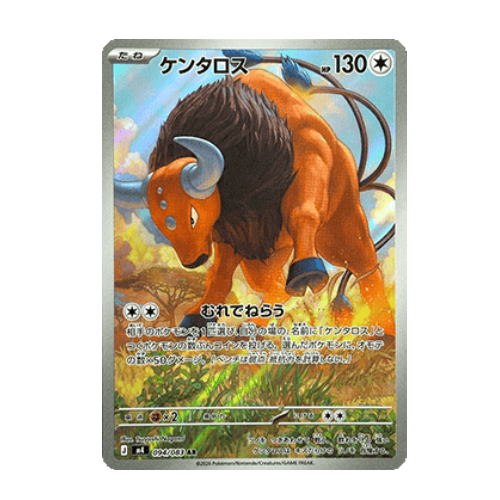 Tauros (m4 094)
