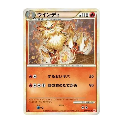 Arcanin (L1HG 014)