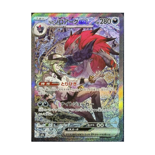 Zoroark ex de N (m2a 242)