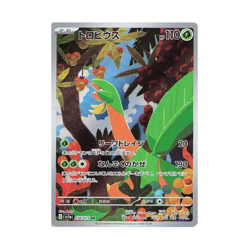 Tropius (sv1a 074)