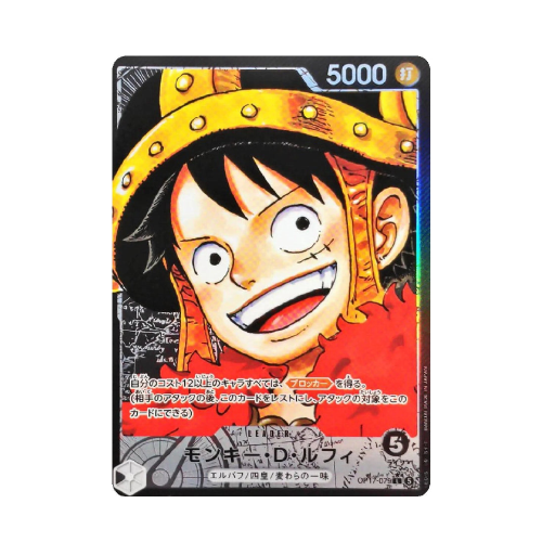 Monkey.D.Luffy (OP17-079)