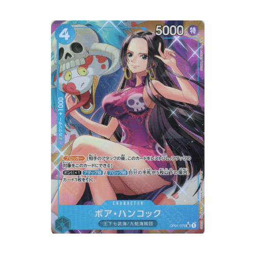 Boa Hancock (OP01-078)