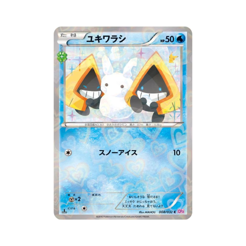 Stalgamin (CP3 008)