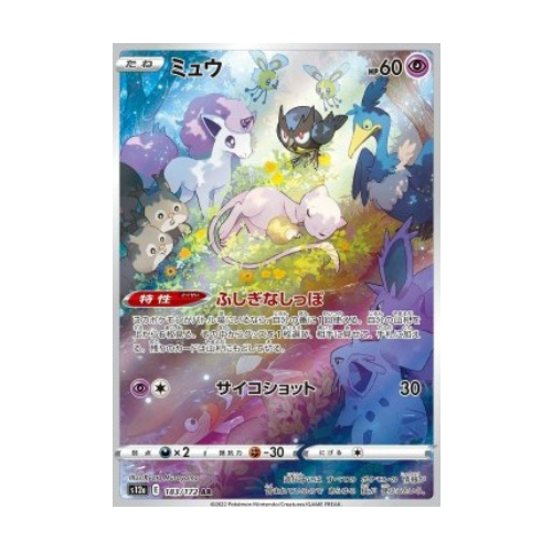 Mew (s12a 183)