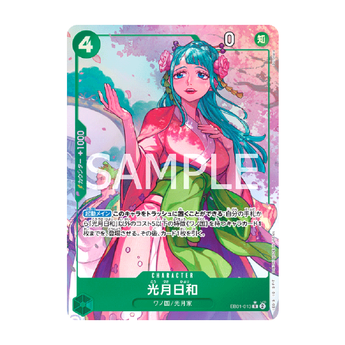 Kouzuki Hiyori (EB01-013)