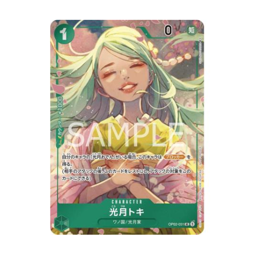 Kouzuki Toki (OP02-031)