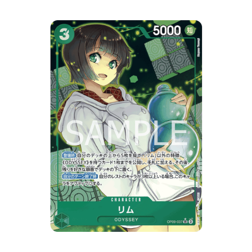 Lim (OP09-037)