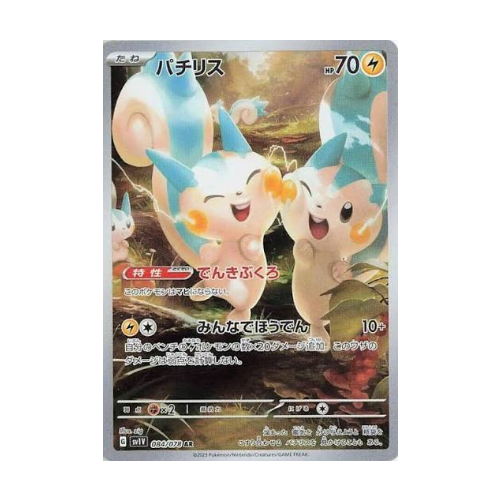 Pachirisu (sv1V 084)