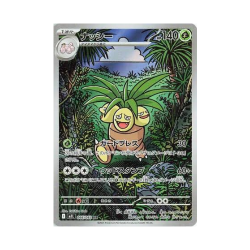 Noadkoko (m1L 066)