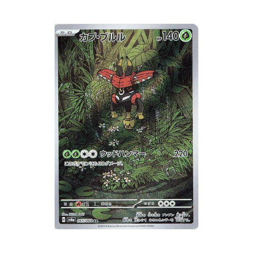 Tokotoro (sv6a 065)