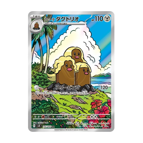 Triopikeur d'Alola (sv8 116)