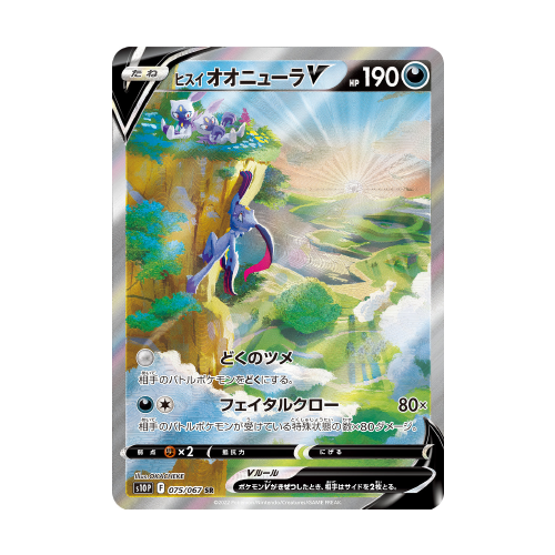 Farfurex de Hisui V (s10P 075)