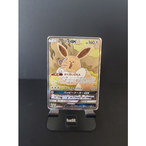 Evoli GX (sm12a 188)