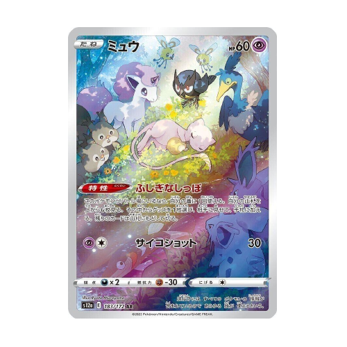 Mew (s12a 183)