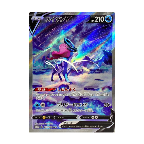 Suicune V (s12a 215)