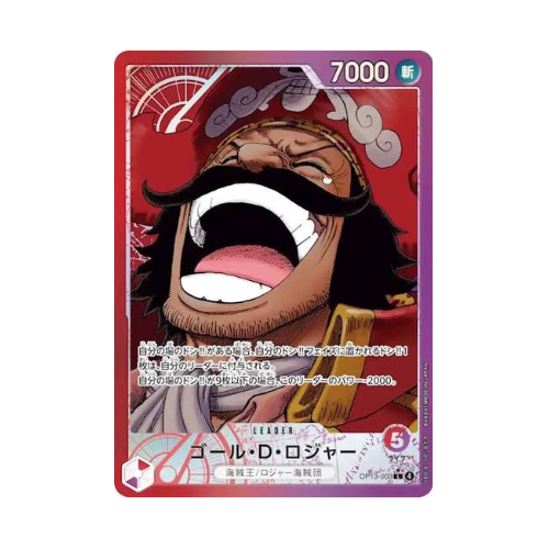 Gol.D.Roger (OP13-003)