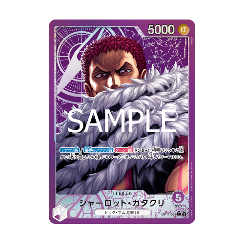Charlotte Katakuri (OP11-062)