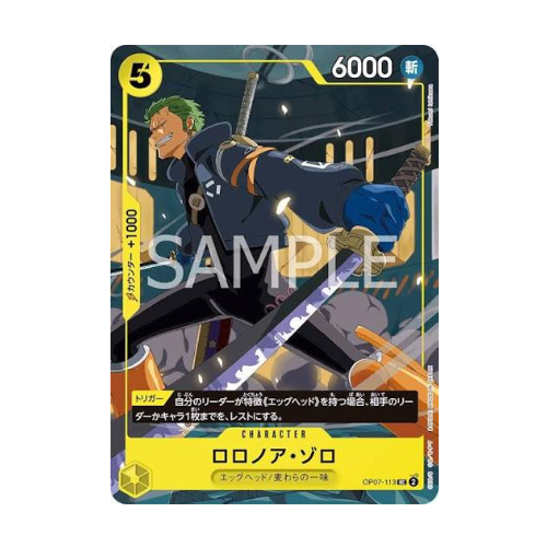 Roronoa Zoro (OP07-113)