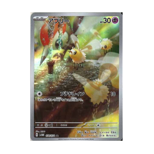 Bombydou (sv5M 078)