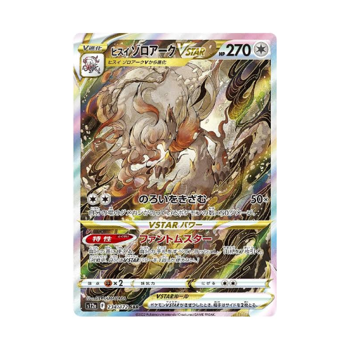 Zoroark de Hisui VSTAR (s12a 234)