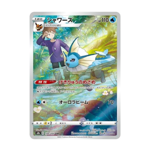 Vaporeon (s8b 189)
