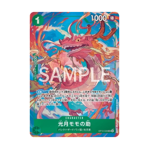 Kouzuki Momonosuke (OP10-028)