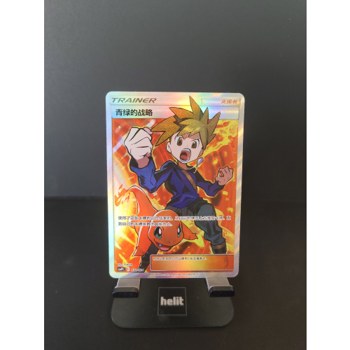 Tactiques de Blue (sm12a 193)