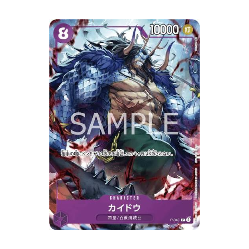 Kaido (P-040)