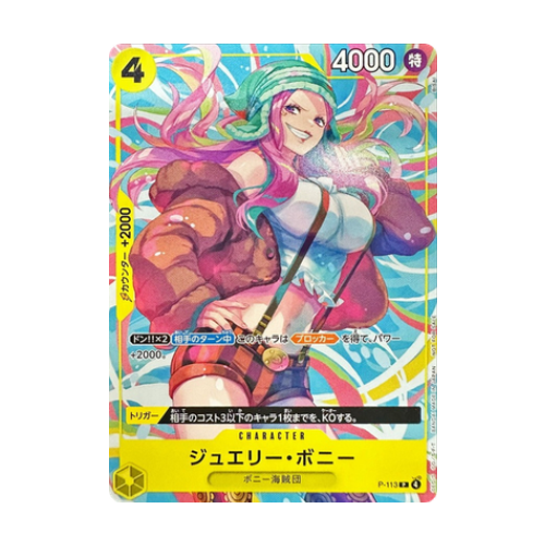 Jewelry Bonney (P-113)