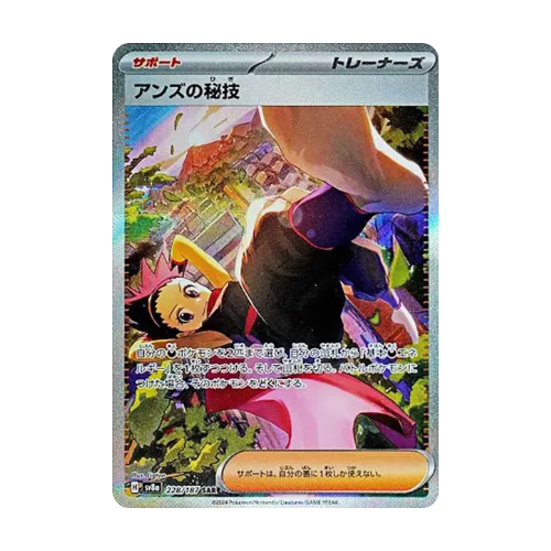 Art Secret de Jeannine (sv8a 228)