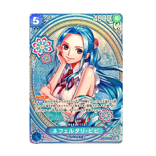 Nefeltari Vivi (EB03-024)