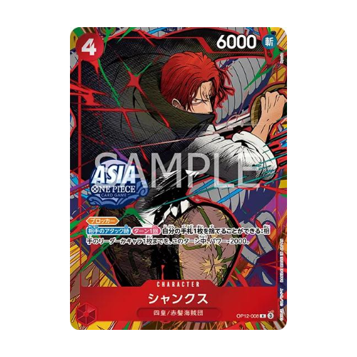 Shanks (OP12-008)